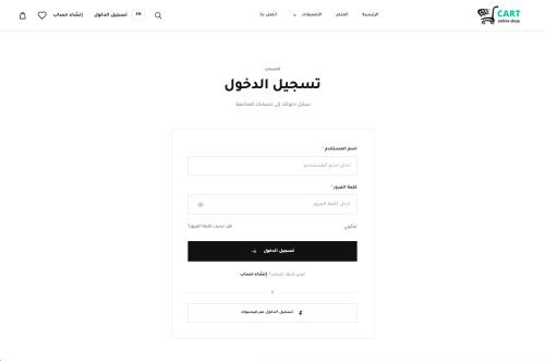  صورة للمشروع موقع تسوق الكتروني E-commerce